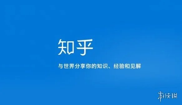 知乎百科内测邀请 知乎否认百科内测是什么意思