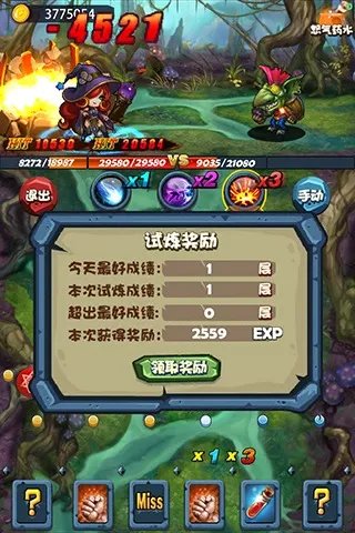 试炼之地