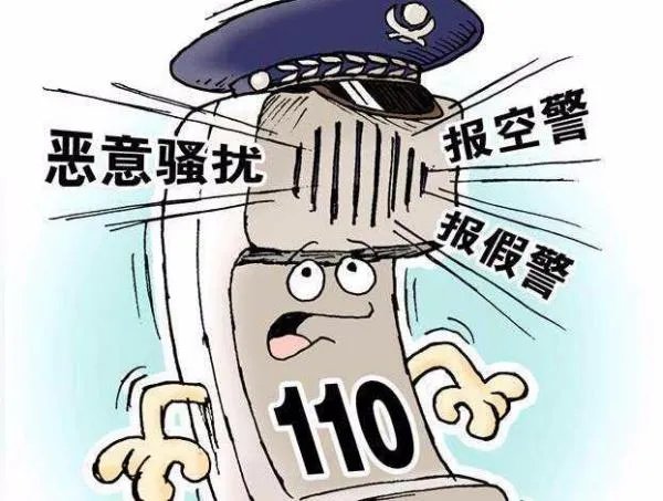 男子报假警近百次是怎么回事?