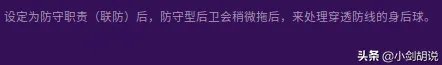 fm2012左后卫关键属性 fm2012各在哪里最强球员