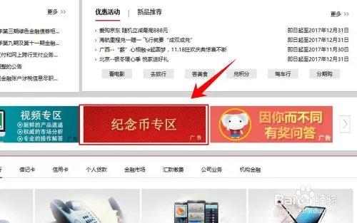 2017年和字币预约入口在哪里
