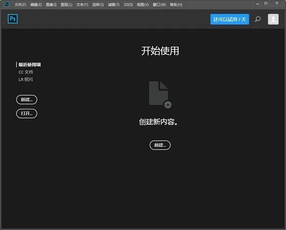 ps绿色版