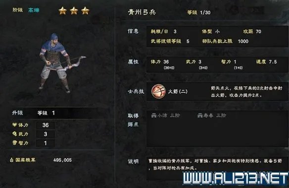 《三国群英传8》兵种怎么选择?各阶段兵种选择指南