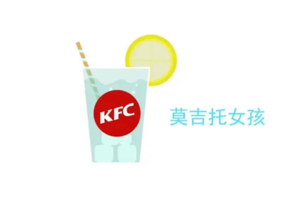 莫吉托女孩什么梗