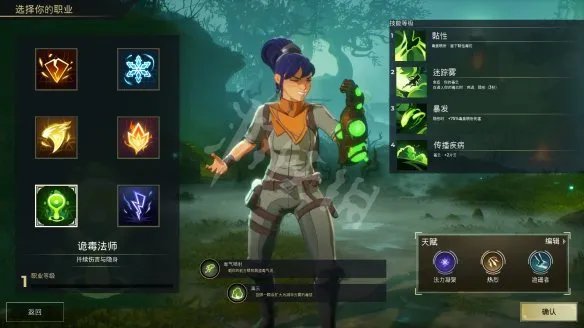 《Spellbreak》职业有哪些?全职业特点一览