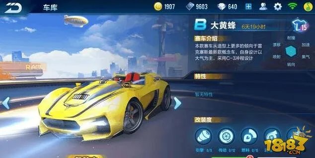 qq飞车手游哪个b车最值得培养是哪一辆