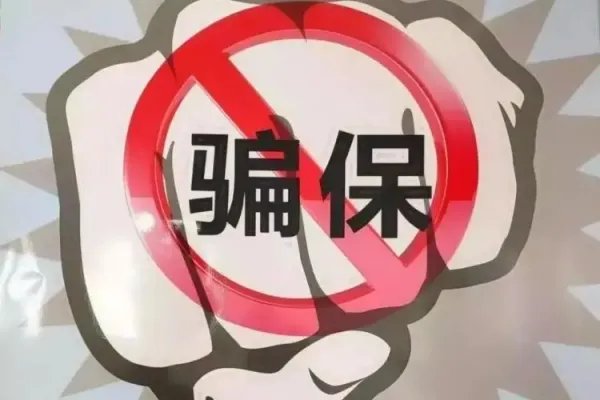 医院院长带头骗保千万，他为什么要这么做？