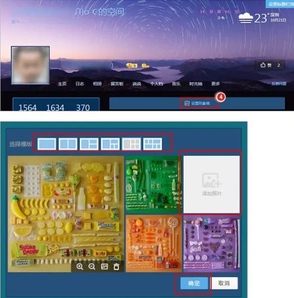 qq空间形象墙是什么
