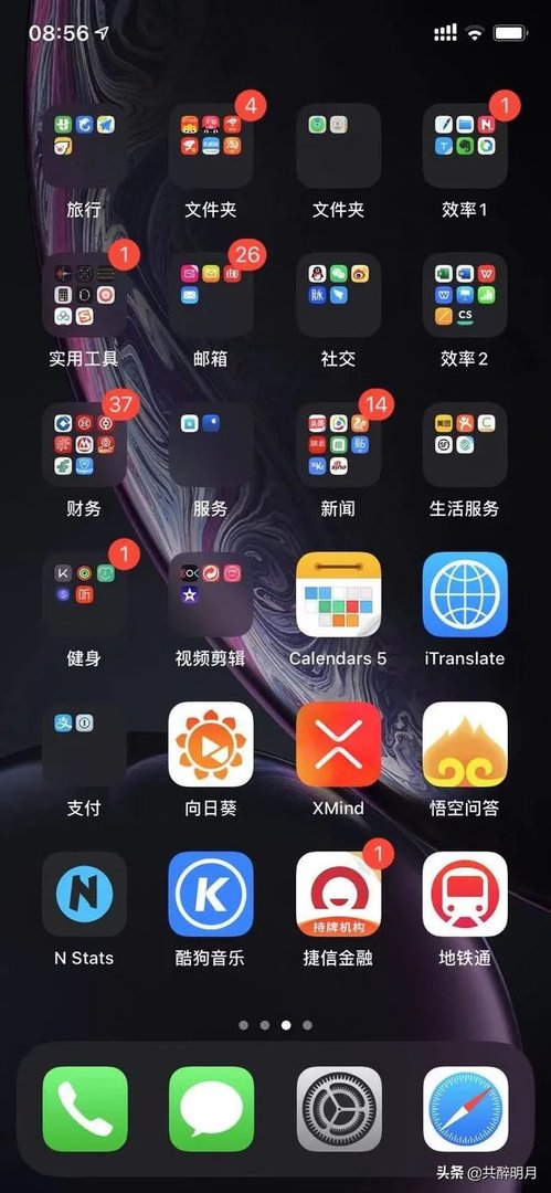IOS13正式版来了,你更新了吗?更新后有没有出现什么问题?