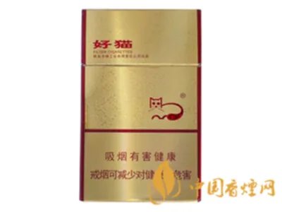 好猫香烟价格一览表 好猫烟价格及图片大全