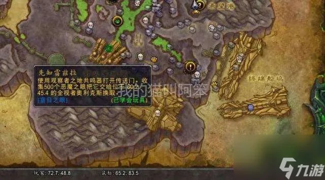 魔兽世界先知雷兹拉在哪召唤 在哪里、打法及掉落解析