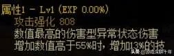 DNF史诗跨界石怎么获取和使用 跨界装备搭配推荐2023