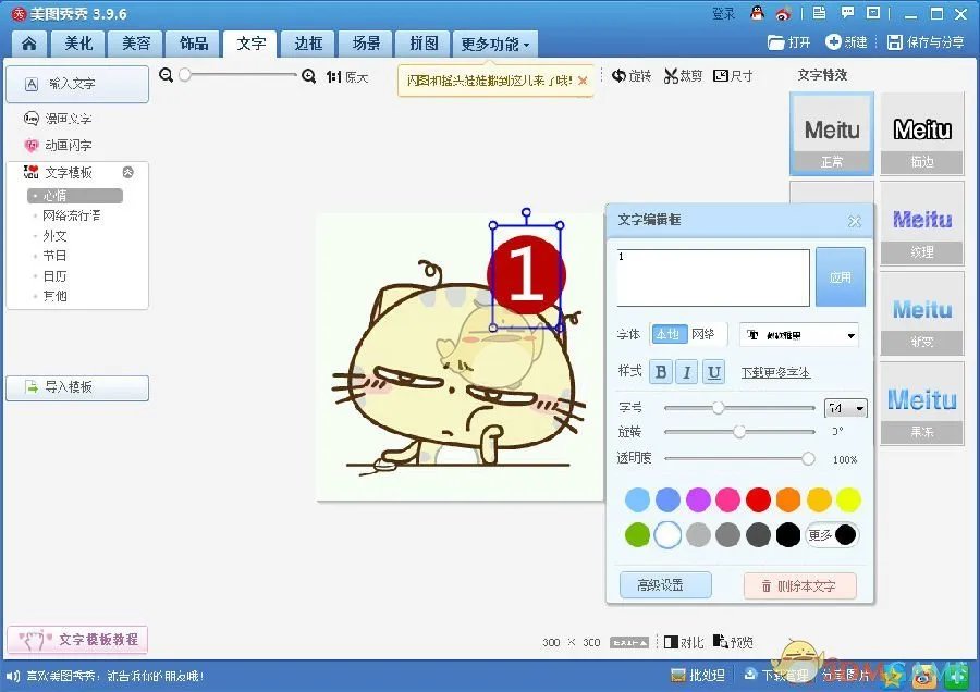 《微信》头像加1教程