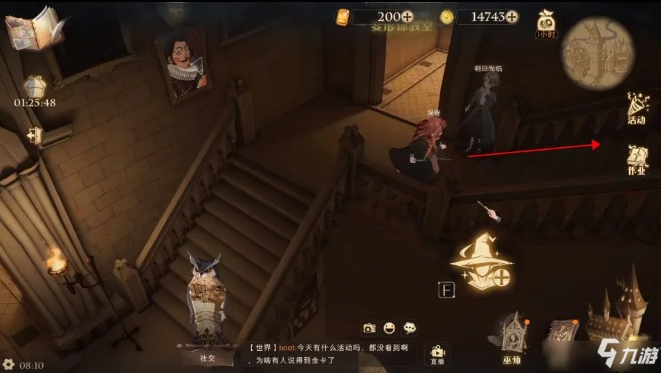 《哈利波特:魔法觉醒》听说教授们都有出众的决斗技巧位置介绍