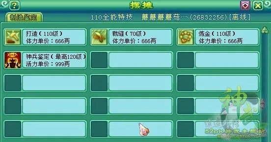 神武体力能干嘛 告诉你如何利用体力