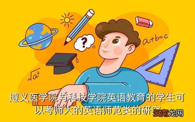 遵义医学院成教部,遵义医学院