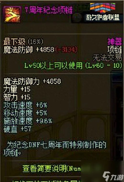 dnf5周年纪念金手镯介绍 地下城周年首饰汇总  知识库