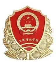 工商网站官网
