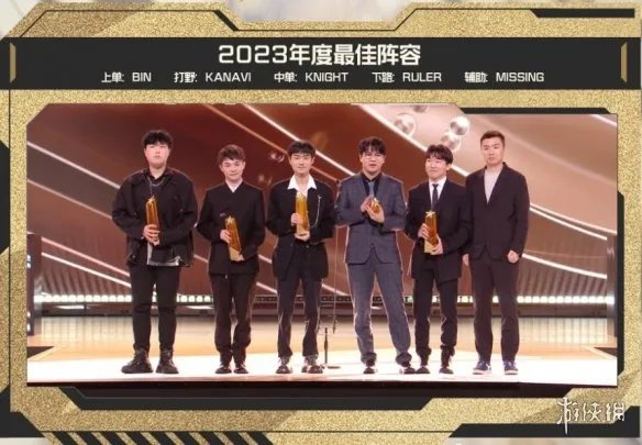 《英雄联盟》2023lpl年度最佳阵容一览