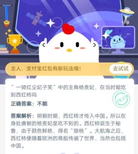 “一骑红尘妃子笑”中的主角杨贵妃,在当时能吃到西红柿吗?