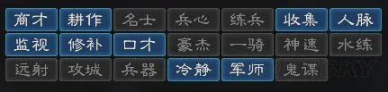 《三国志12》古武将故事背景属性与技能点评 三国志12古武将有哪些