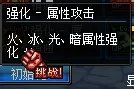 DNF爆破元素个性技能怎么加?