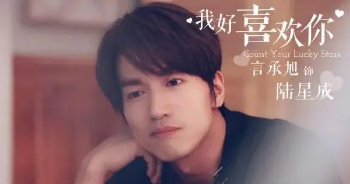 言承旭发长文告别陆星成,都表达了什么?