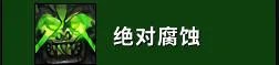 魔兽世界9.2术士天赋加点推荐
