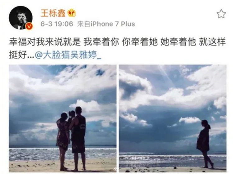 王栎鑫老婆是谁？