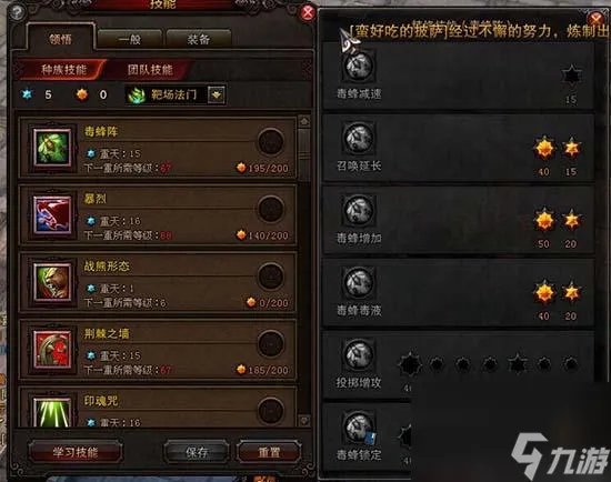 斗战神熊狐加点及手法 斗战神玉狐骑熊玩法  科普