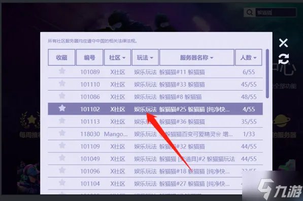 csgo躲猫猫模式在哪进 躲猫猫模式进入方法