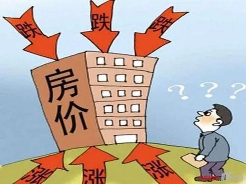 房价会下跌吗