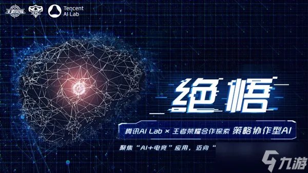 王者荣耀挑战绝悟在哪里 挑战绝悟进入方法介绍