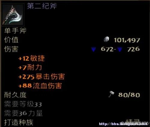 《指环王:北方战争》打造最强装备心得