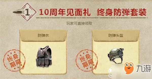 cf老兵回归7月礼包领取地址2018 免费送终身套装