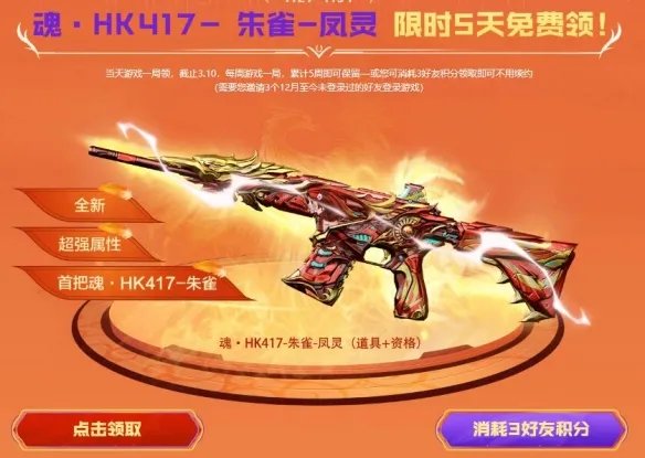 《穿越火线》攻略大全