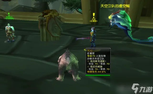 魔兽世界奥格瑞拉声望开启任务攻略-奥格瑞拉声望前置任务流程 专家说
