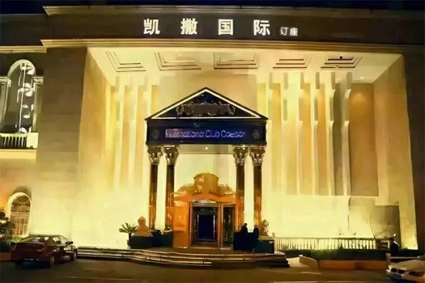 上海十大夜总会排名