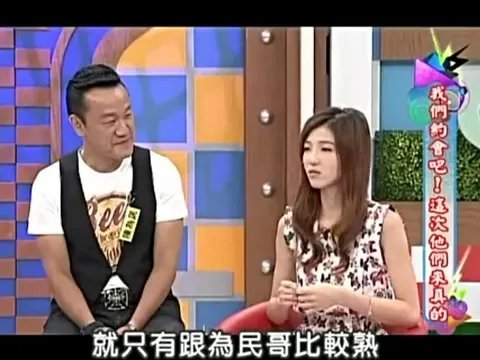 康熙来了陈为民生前告别会 《我们约会吧》特辑示爱慈瑜