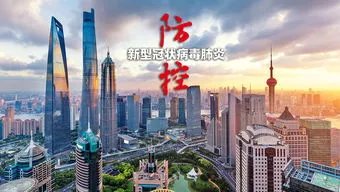 上海对相关区域开展全员“3天2检”,具体涉及到了哪些区域?