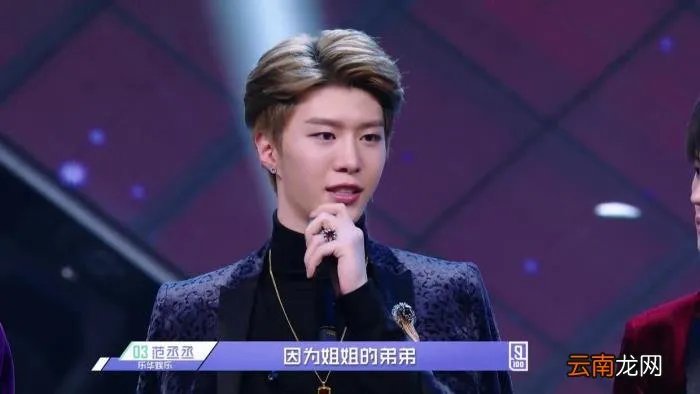 范丞丞实力,实力长相都不算最好的范丞丞凭什么能拿第一