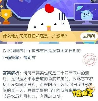 以下我国的哪个传统节日是没有固定日期的
