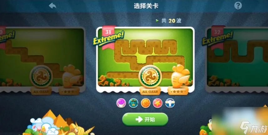 保卫萝卜第31层怎么过 保卫萝卜道具全清