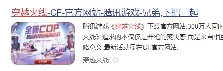 《cf》换购武器方法介绍