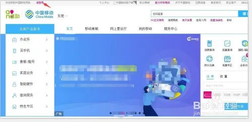 10086套餐查询