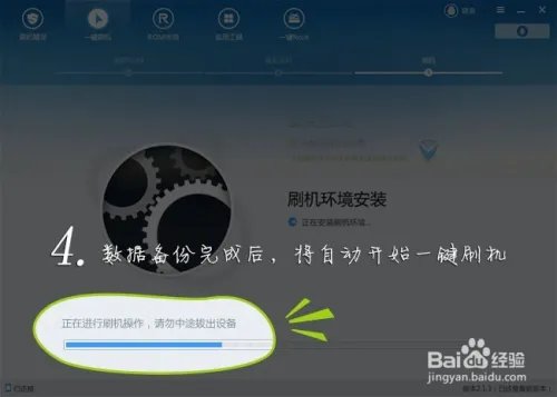 neken N6刷机教程详细图解,就这么简单!