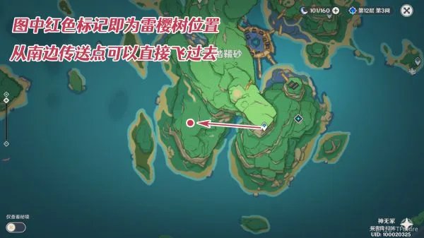 《原神》世界任务医樱详细攻略