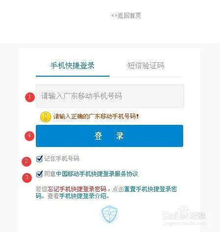 10086套餐查询