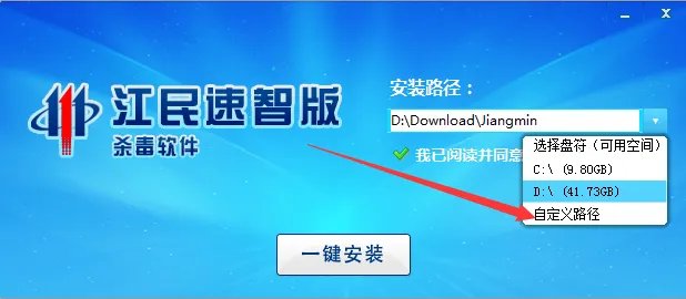 江民杀毒软件