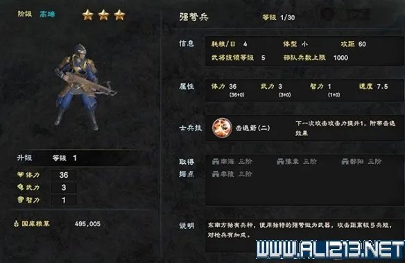 《三国群英传8》兵种怎么选择?各阶段兵种选择指南